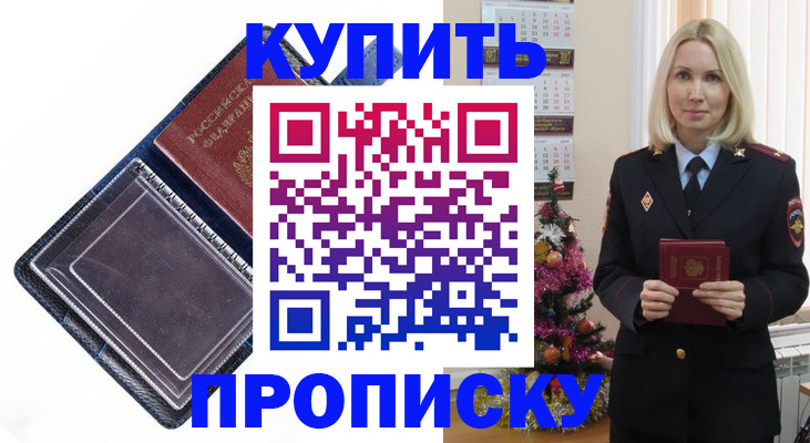 прописка поиск в Йошкар-Оле