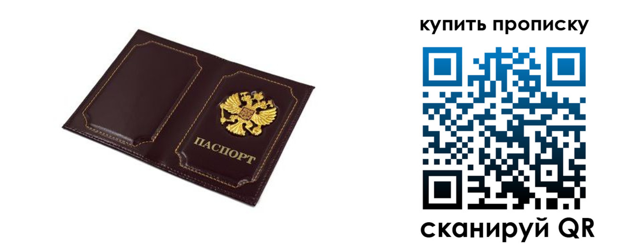 купить прописку в Йошкар-Оле