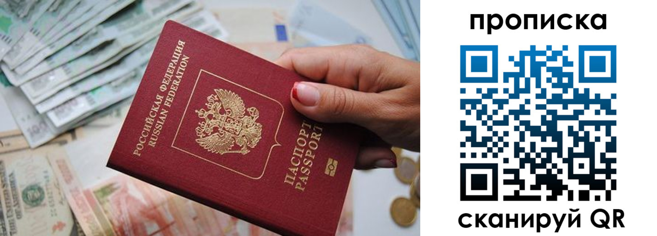 прописка для кредита в Йошкар-Оле