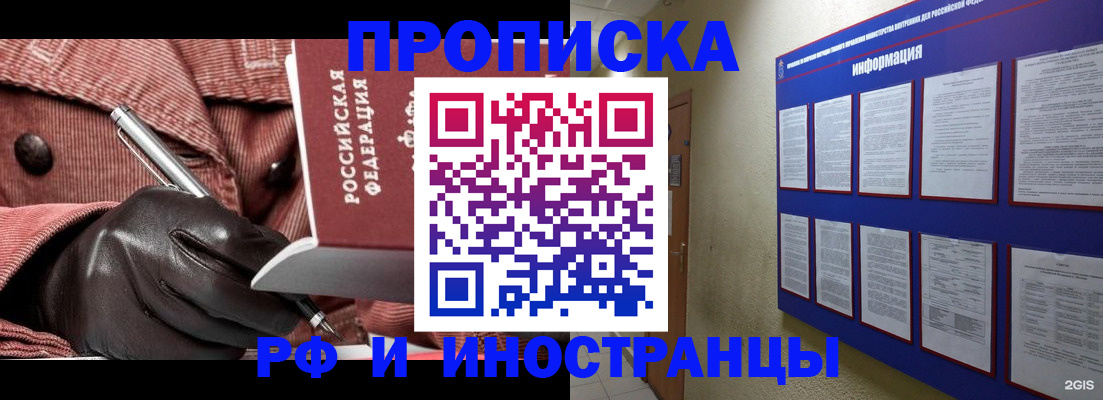 прописка для школы в Йошкар-Оле