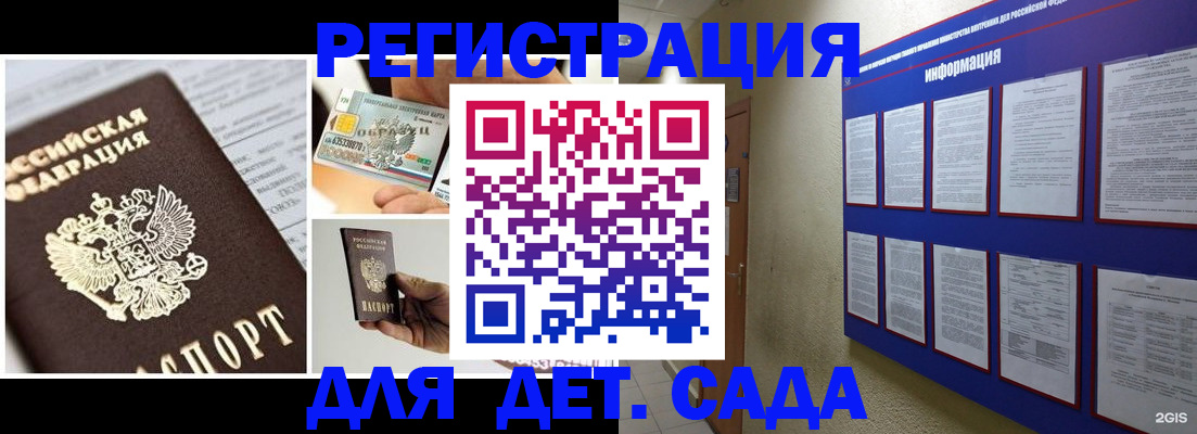 временная регистрация законно в Йошкар-Оле