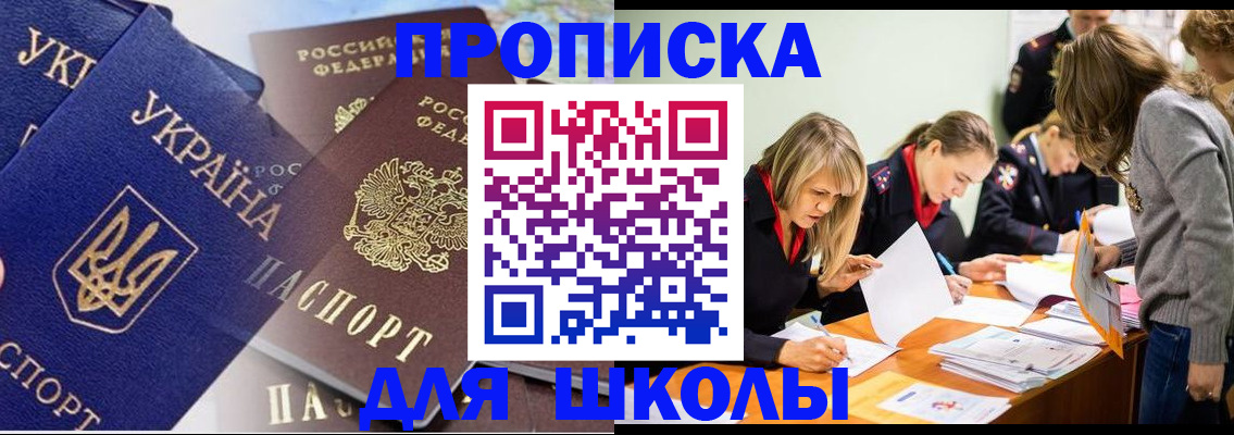 прописка регистрация в Йошкар-Оле