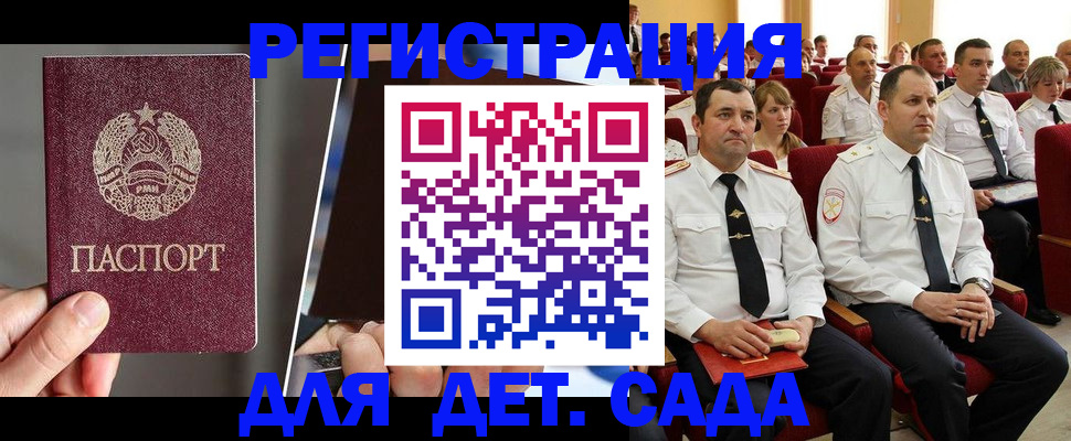 прописка для военкомата в Йошкар-Оле