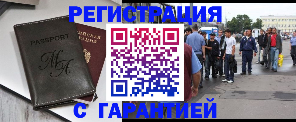 временная регистрация собственник в Йошкар-Оле