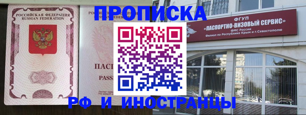 временная регистрация госуслуги в Йошкар-Оле